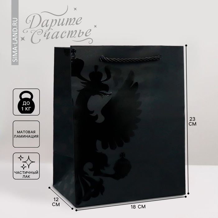 Пакет подарочный, упаковка, &laquo;Герб&raquo;, MS 18 х 23 х 12 см