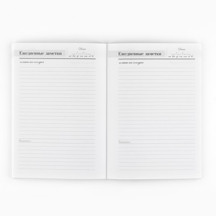 Ежедневник &laquo;Учителю с благодарностью&raquo; , формат А5, 160 листов, мягкая обложка