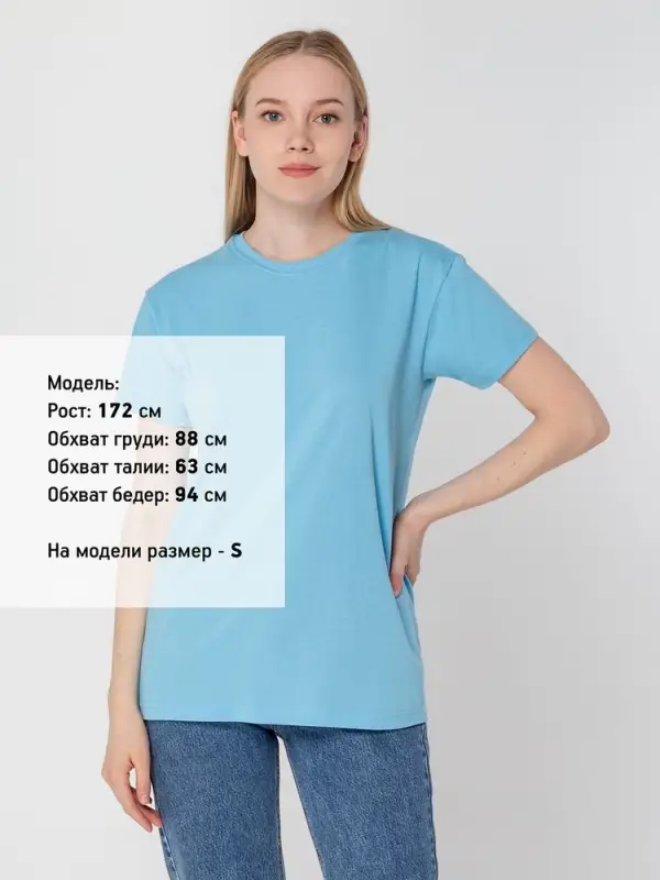Футболка унисекс T-bolka 160, голубая, размер M