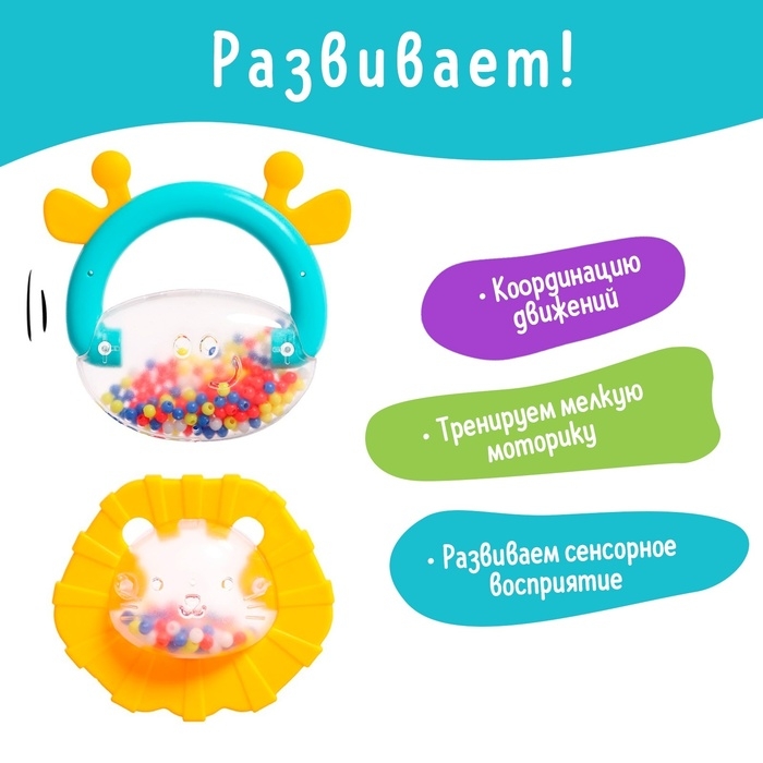 Набор погремушек с прорезывателями &laquo;Зоопарк&raquo;, 4 шт.