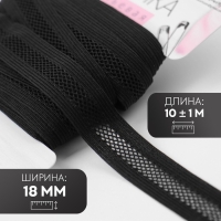 Резинка декоративная бельевая, 18 мм, 10 ± 1 м, цвет чёрный Резинка декоративная бельевая, 18 мм, 10 ± 1 м, цвет чёрный