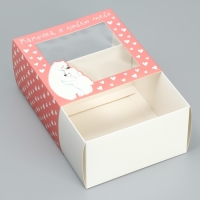 Коробка-фоторамка подарочная складная, упаковка, &laquo;Любимой маме&raquo;, 14 х 14 х 8 см