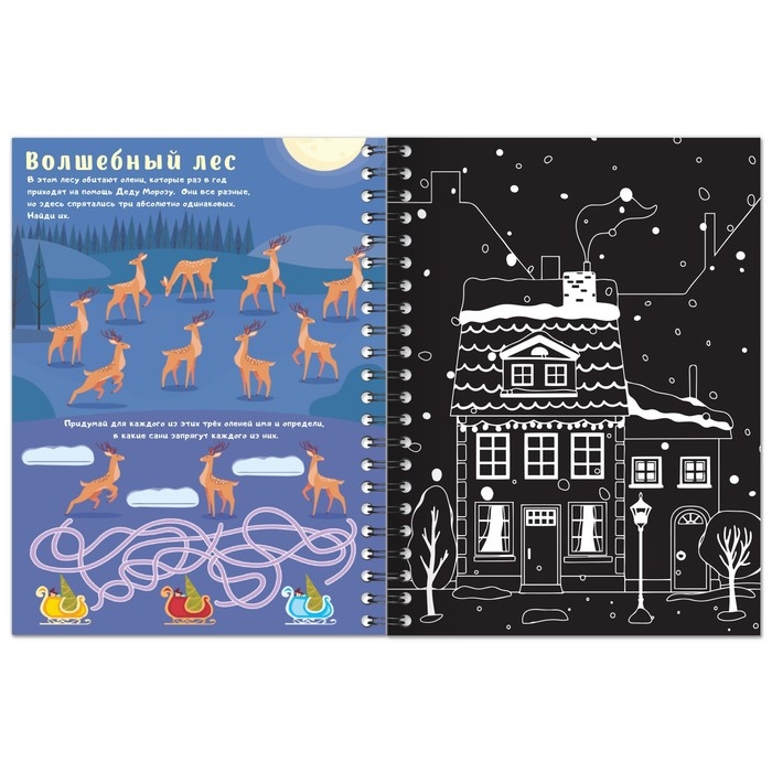 Книга для творчества «Гравюры с заданиями и трафаретом», 12 стр. Книга для творчества «Гравюры с заданиями и трафаретом», 12 стр.