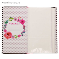 Фотоальбом "Жизнь в ярких красках", 300 фото