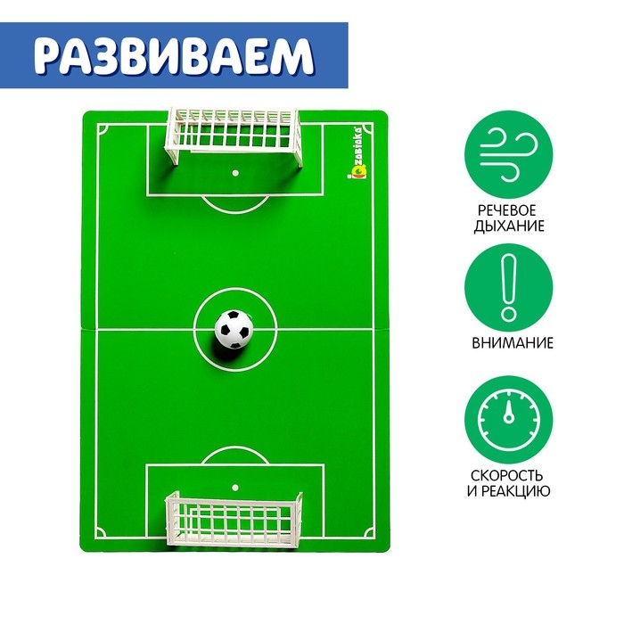 Тренажёр для развития дыхания &laquo;Футбол&raquo;