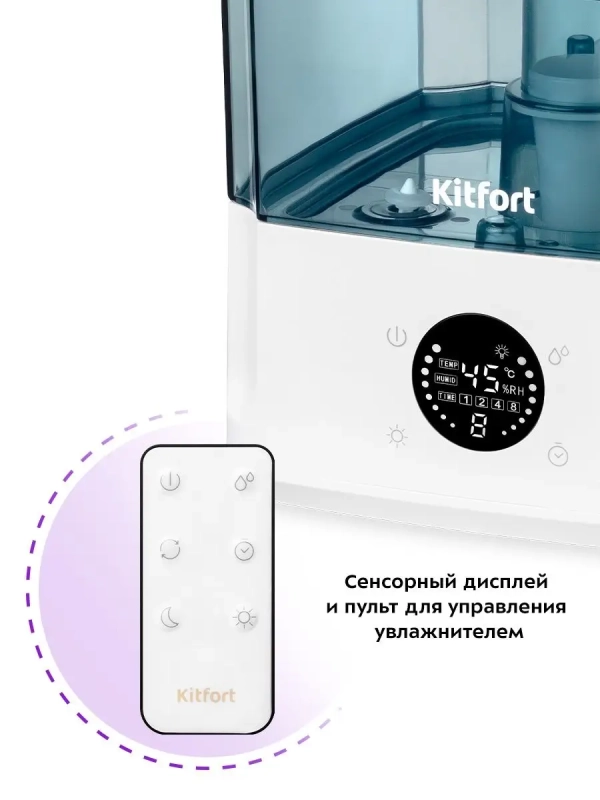 Увлажнитель воздуха для дома с подсветкой КТ-2876 - 132 Вт Увлажнитель воздуха для дома с подсветкой КТ-2876 - 132 Вт