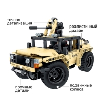 Конструктор «Штурмовой внедорожник», радиоуправление, 2 варианта сборки, 370 деталей Конструктор «Штурмовой внедорожник», радиоуправление, 2 варианта сборки, 370 деталей