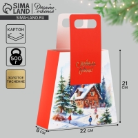 Коробка новогодняя складная с ручками &laquo;Домик в лесу&raquo; 23 х 8 х 32 см, Новый год