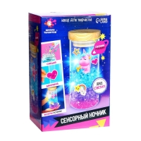 Набор для творчества &laquo;Сенсорный ночник&raquo;