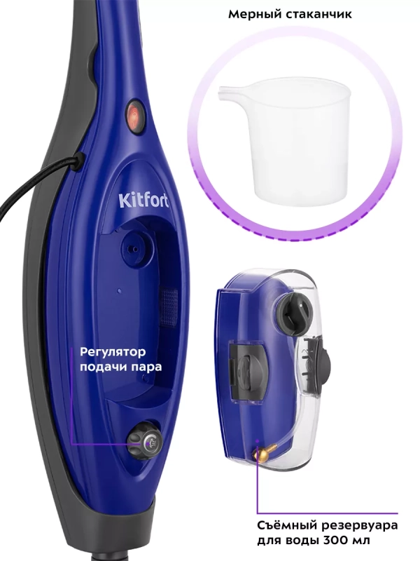 Паровая швабра с насадками КТ-1059 - 1300 Вт - 300 мл Паровая швабра с насадками КТ-1059 - 1300 Вт - 300 мл