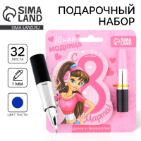 Подарочный набор, блокнот и фигурная ручка &laquo;Юная модница&raquo;