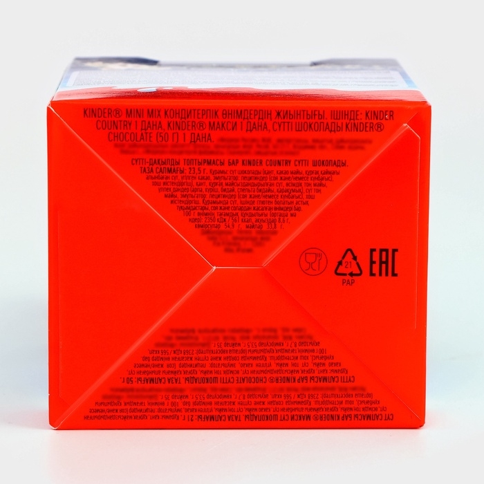 Новогодний набор, Киндер Мини Микс, 94,5 г Новогодний набор, Киндер Мини Микс, 94,5 г