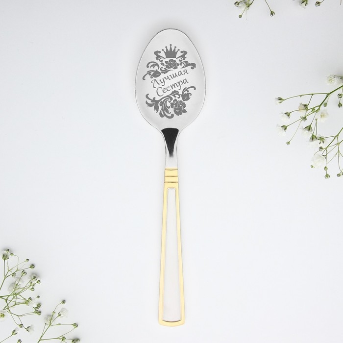 Ложка чайная с гравировкой «Лучшая сестра», в подарочной коробке, 3 х 14 см. Ложка чайная с гравировкой «Лучшая сестра», в подарочной коробке, 3 х 14 см.
