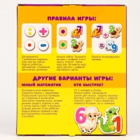 Игрушка развивающая &laquo;Учимся считать&raquo;