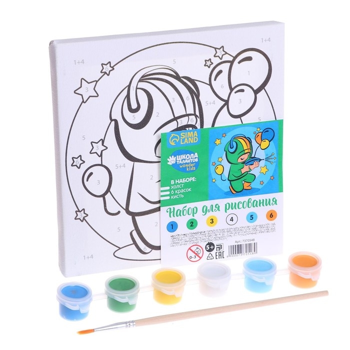 Картина по номерам для детей &laquo;Звёздная битва&raquo;, 15 х 15 см