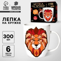 Набор для декора кружки полимерной глиной. Лепка на кружке &laquo;Полигональный лев&raquo;