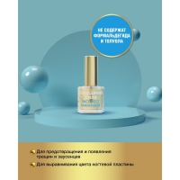 Корректор для удаления кутикулы Лошадиная сила с гиалуроновой кислотой, 10 мл