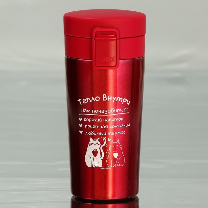 Термостакан с кнопкой «Тепло внутри», 350 мл Термостакан с кнопкой «Тепло внутри», 350 мл
