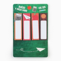 Стикеры закладки с липким слоем &laquo;Учителю: Звонок для учителя&raquo;, 4 шт, 20 листов