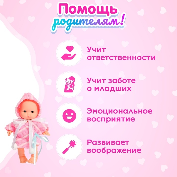 Пупс &laquo;Саша&raquo; в халате