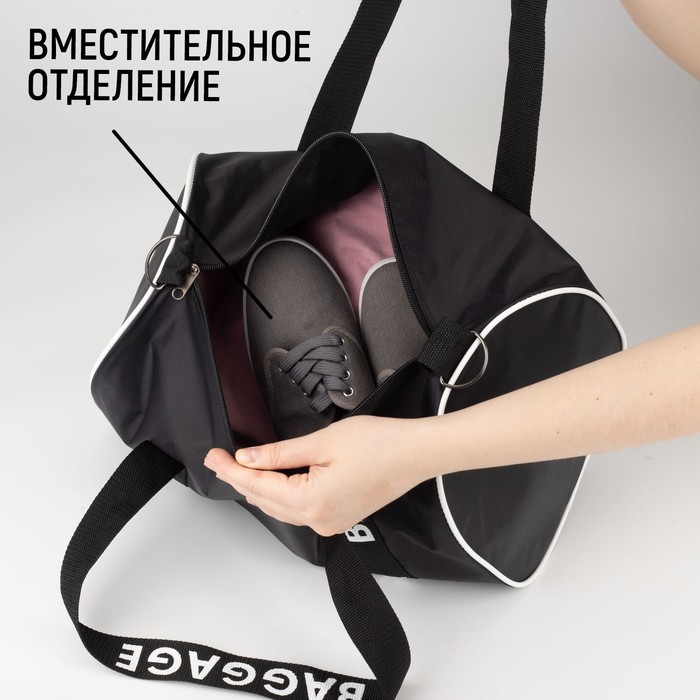 Сумка спортивная Baggage на молнии, цвет чёрный Сумка спортивная Baggage на молнии, цвет чёрный