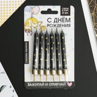 Свечи для торта &laquo;С днем рождения&raquo;, 6 шт., 9 х 0,8 см