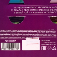 Чай в конверте &laquo;Цвети от счастья&raquo;, 7,2 г ( 4 шт. х 1,8 г),