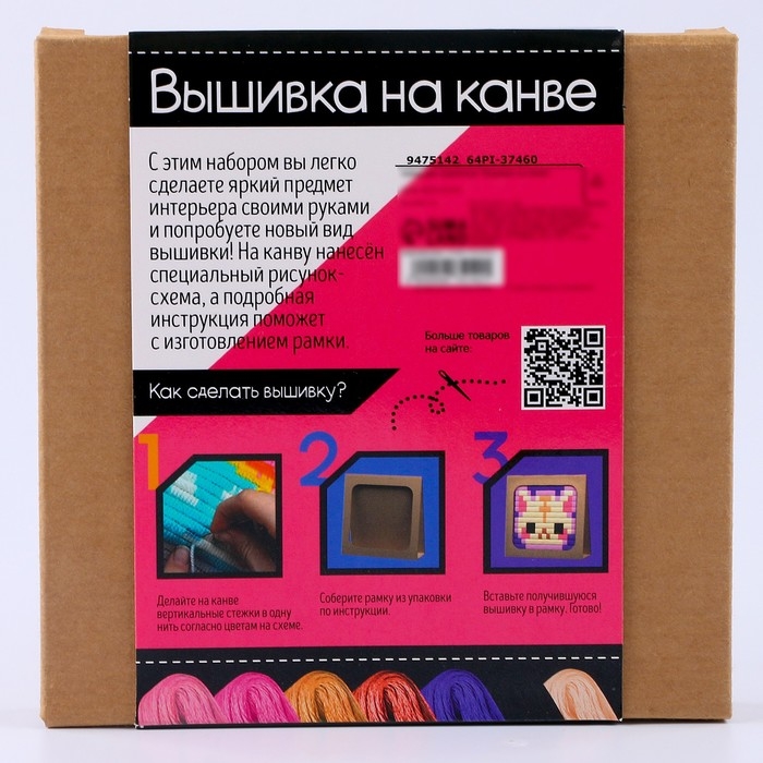 Набор для творчества &laquo;Вышивка на канве. Котик&raquo;