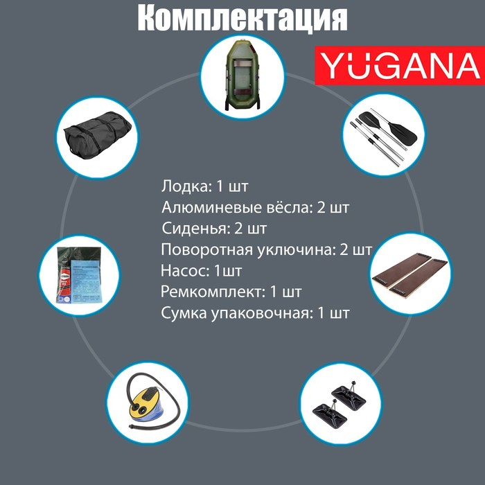 Лодка YUGANA S 240-Ф, цвет олива Лодка YUGANA S 240-Ф, цвет олива
