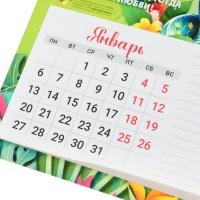 Календарь отрывной на магните "Символ года - 2" с блоком для записей, 2025 год, 15 х 20 см Календарь отрывной на магните "Символ года - 2" с блоком для записей, 2025 год, 15 х 20 см