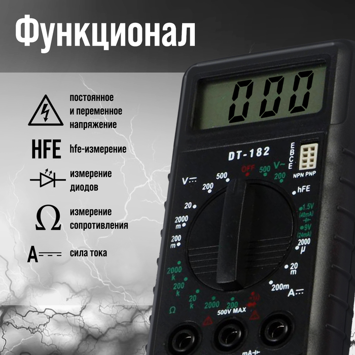 Мультиметр ТУНДРА mini, DT-182, ACV/DCV, DCA, 200-200M&Omega;, проверка батареек 1.5 и 9V