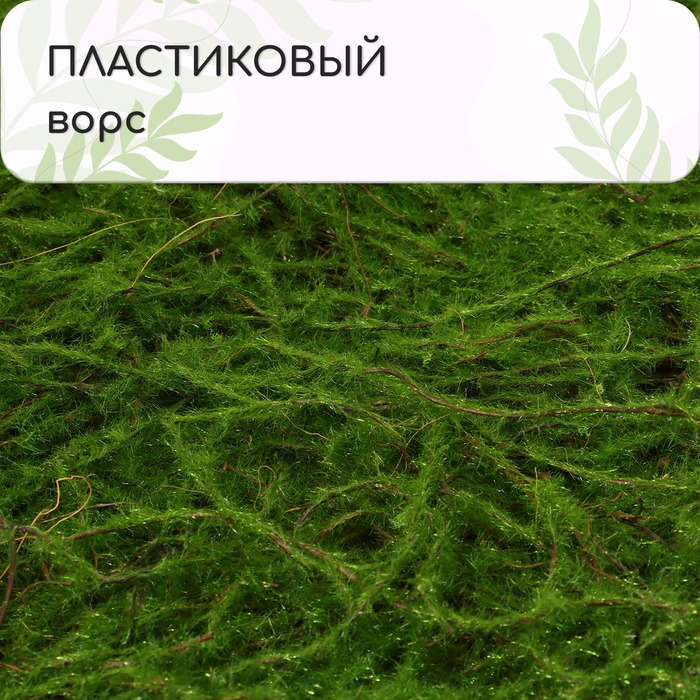 Декоративная панель, 90 × 40 см, «Папоротник», Greengo Декоративная панель, 90 × 40 см, «Папоротник», Greengo