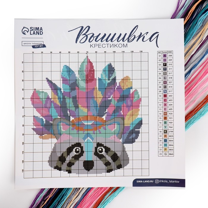 Вышивка крестиком «Енот», набор для творчества, 25 х 25 см Вышивка крестиком «Енот», набор для творчества, 25 х 25 см