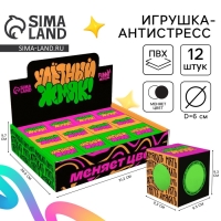 Игрушка-антистресс "Улетный жмяк" 6см, меняет цвет Игрушка-антистресс "Улетный жмяк" 6см, меняет цвет