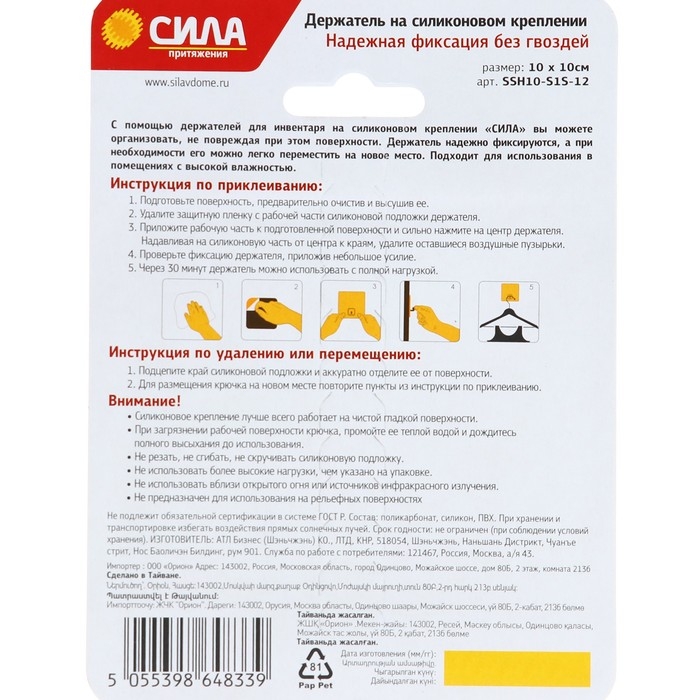 Держатель &laquo;СИЛА притяжения&raquo; для инвентаря на силиконовом креплении, 10 х 10 см