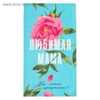 Полотенце кухонное &laquo;Любимая мама&raquo; 35х60 см