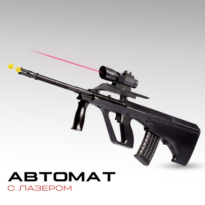 Детское оружие Автомат пневматический &laquo;Одиссей&raquo;, с лазером