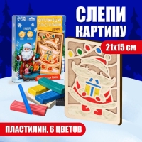 Новогодние пластилиновые картинки &laquo;Новый год! Дед Мороз&raquo;