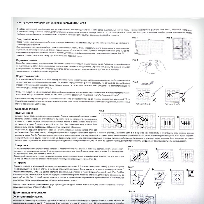 Набор для вышивания крестом &laquo;Ласковый май&raquo;