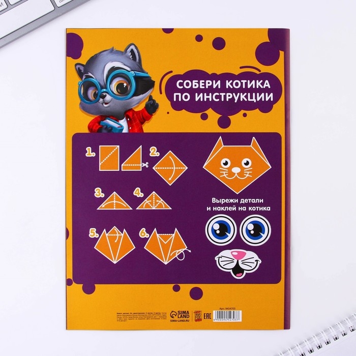 Набор первоклассника 38 предметов «1 сентября: Набор отличника» Набор первоклассника 38 предметов «1 сентября: Набор отличника»