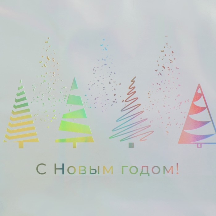 Пакет голографический &laquo;Сказочный лес&raquo;, 18 х 23 х 10 см, Новый год