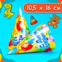 Бумажные колпаки &laquo;С днём рождения! Шарики&raquo;, набор 6 шт., 16 см