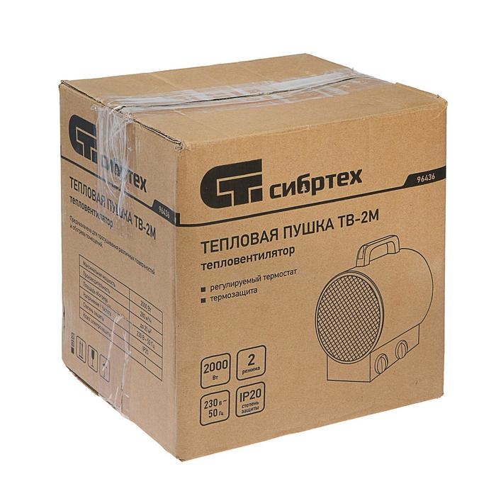 Тепловая пушка "СИБРТЕХ" ТВ-2М, электрическая, 2 кВт, до 20 м2, 230 В, защита от перегрева