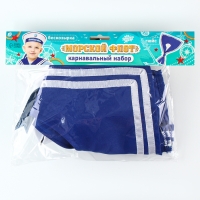 Карнавальный набор «Морской флот»: бескозырка р. 55–56 см, гюйс Карнавальный набор «Морской флот»: бескозырка р. 55–56 см, гюйс