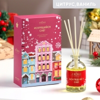 Новый год. Диффузор-открытка "Искрящийся снег", апельсин, бергамот, лимон, мандарин 50 мл Новый год. Диффузор-открытка "Искрящийся снег", апельсин, бергамот, лимон, мандарин 50 мл