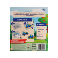 Термомозаика «Транспорт» с пинцетом Термомозаика «Транспорт» с пинцетом