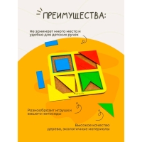 &laquo;Квадраты&raquo;, 1 уровень, 4 квадрата