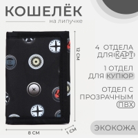 Кошелёк на липучке, цвет чёрный Кошелёк на липучке, цвет чёрный