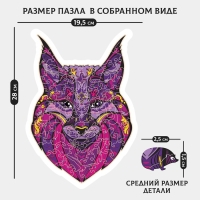 Пазл деревянный фигурный &laquo;Рысь&raquo;, 85 элементов