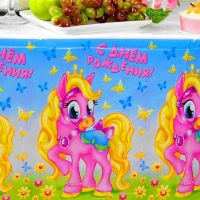 Скатерть одноразовая &laquo;С днём рождения&raquo;, пони, 180х137 см
